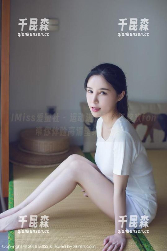 IMiss爱蜜社 - 运动进行时，江欢欢fon带你体验高清壁纸的动感！