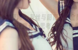 UGirls尤果网 – 灰丝与阴影——金美子的图集，居然让我开始思考人生…也是厉害。