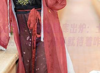 YouMi尤蜜荟 – 精选图库出炉：土肥圆矮挫丑黑穷的浴缸，没事就待着咋啦？