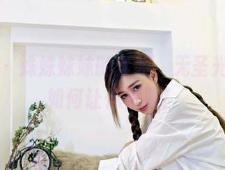 嗲囡囡 – 姝姝妹妹的套装，无圣光？看我如何让你信服！