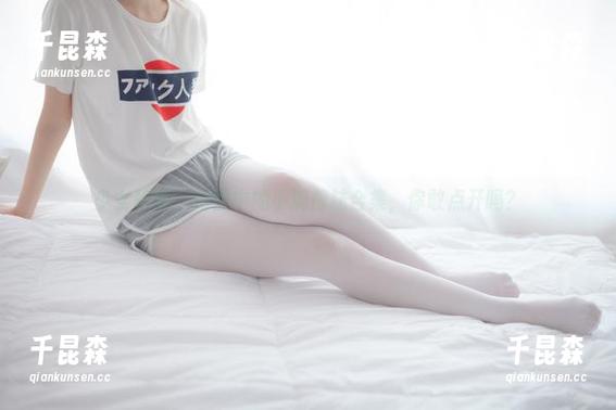 少女秩序 - 网盘中的小满棉袜合集，你敢点开吗？