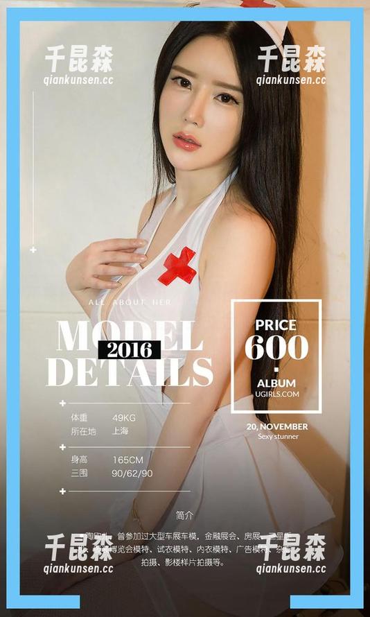 尤果网爱尤物 - 小苑嫣的图库：美得让人怀疑人生的美足合集。