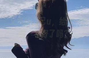 微密圈 – 义气的洁己u，给你一份圣诞美图，包好了吗？