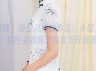 物恋传媒 – 镂空风格的作品：小晴天想说，这些姿态竟然如此光怪陆离