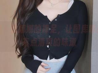 秀人网 – 沐娜娜的裸足，让图库听起来都有点清爽的味道