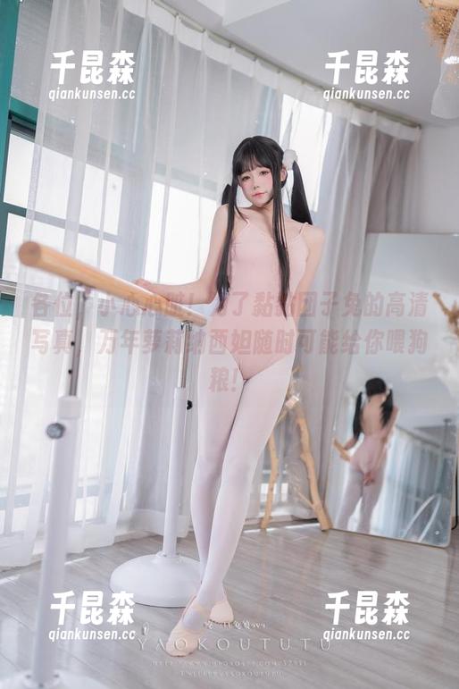 各位，小心心脏！为了黏黏团子兔的高清写真，万年萝莉纳西妲随时可能给你喂狗粮！